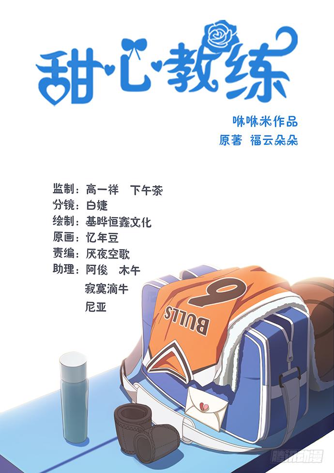 二十六话 天价的外套-第26话