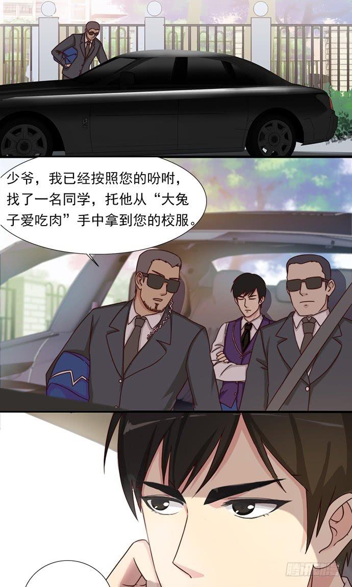 二十六话 天价的外套-第26话