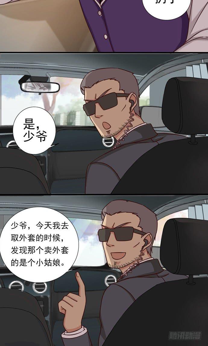 二十六话 天价的外套-第26话