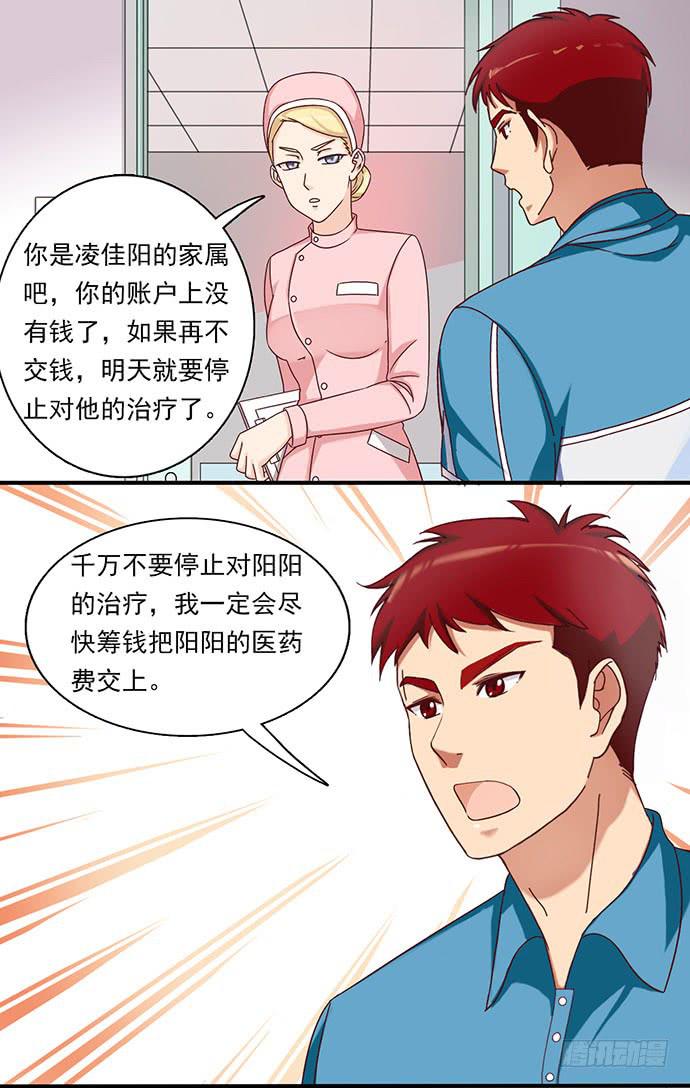 二十八话 另有隐情-第28话