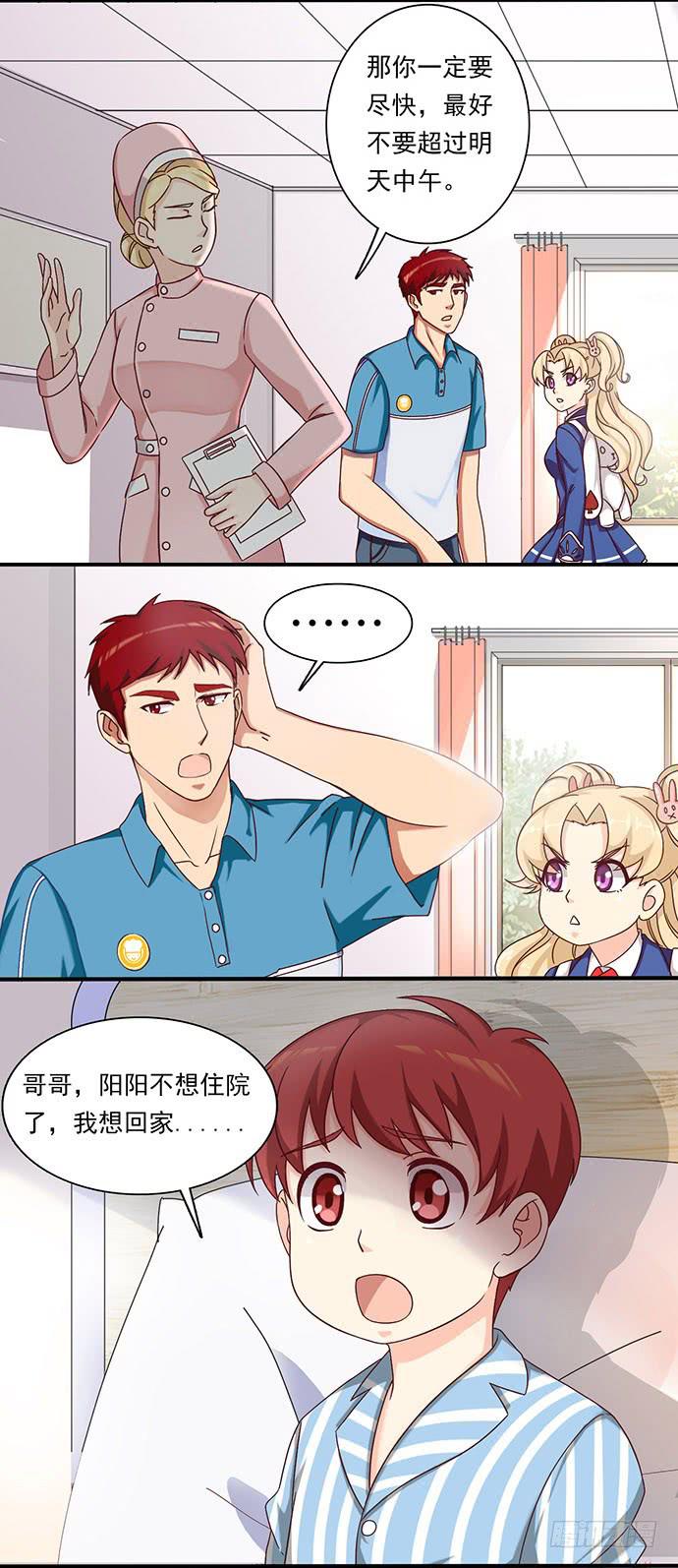 二十八话 另有隐情-第28话