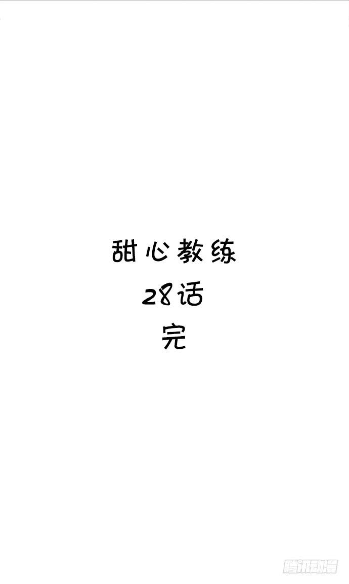 二十八话 另有隐情-第28话