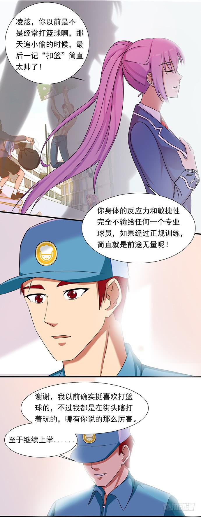 三十话 这钱我出了！-第30话