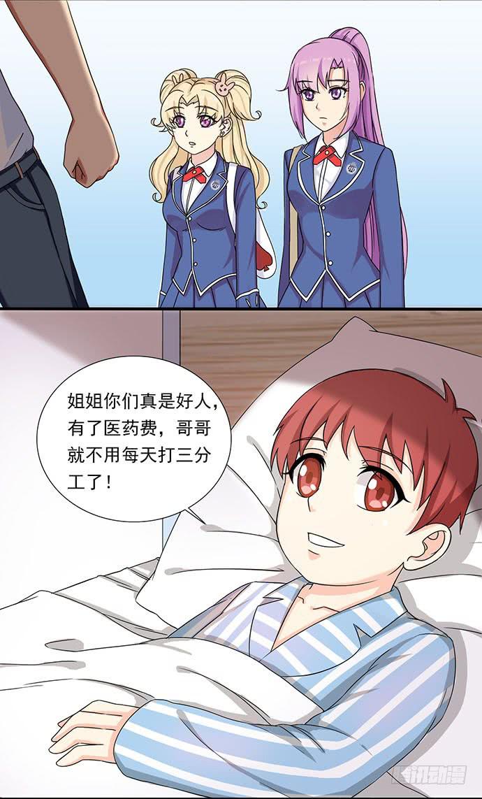 三十话 这钱我出了！-第30话