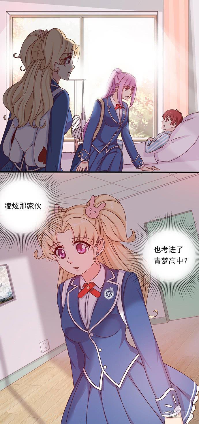 三十话 这钱我出了！-第30话