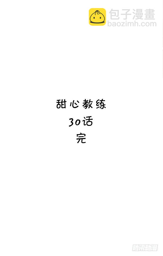 三十话 这钱我出了！-第30话