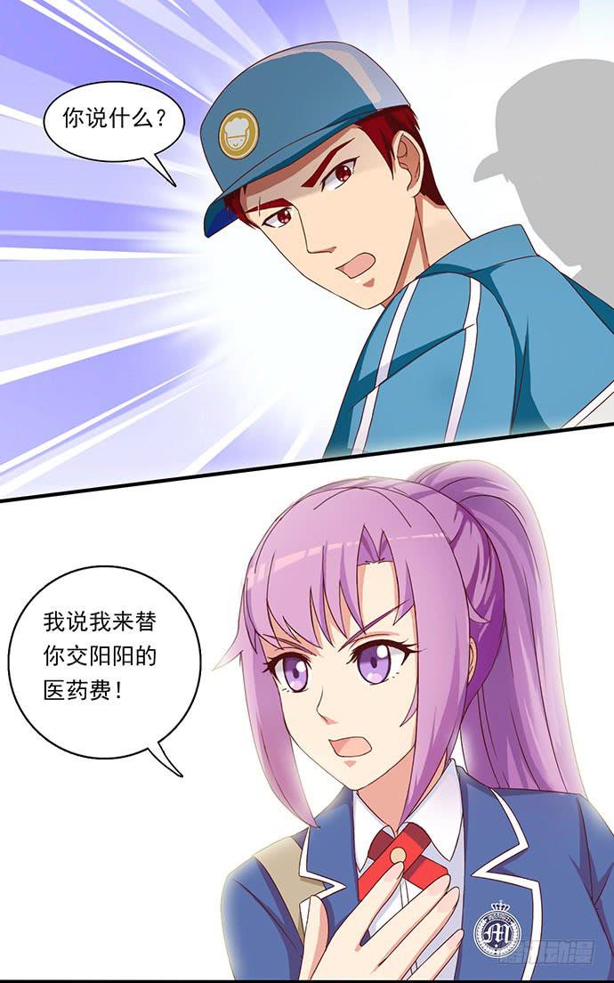 三十话 这钱我出了！-第30话