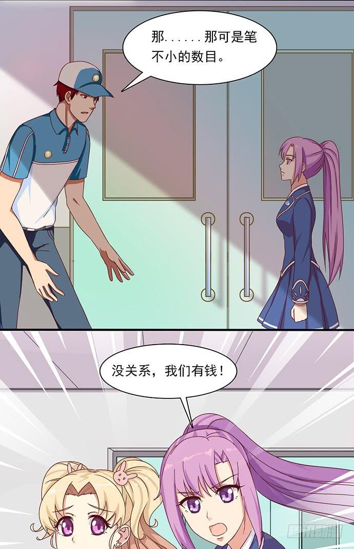 三十话 这钱我出了！-第30话