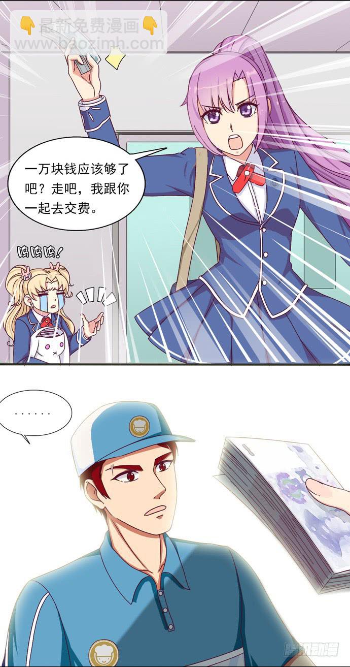 三十话 这钱我出了！-第30话