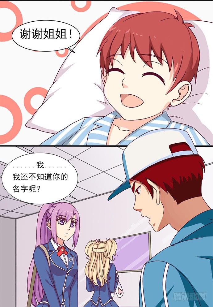 三十话 这钱我出了！-第30话