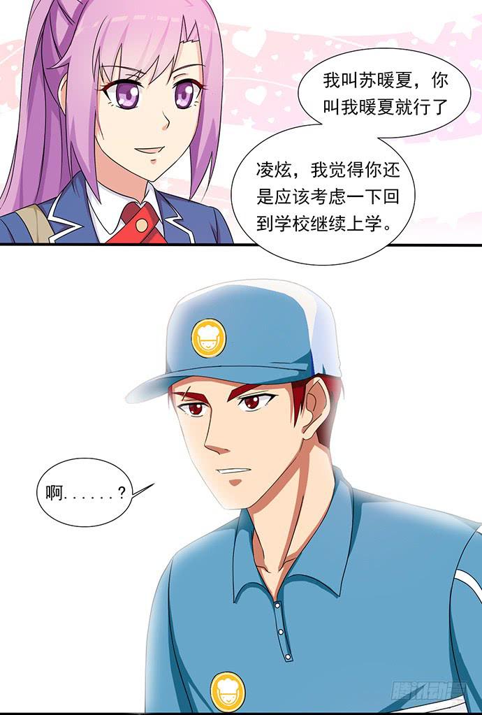 三十话 这钱我出了！-第30话
