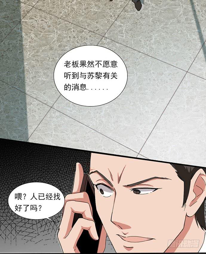 三十四话 韩墨的野望-第34话
