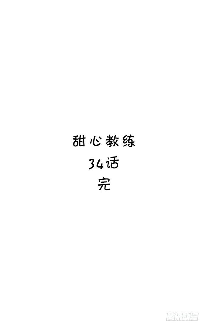 三十四话 韩墨的野望-第34话