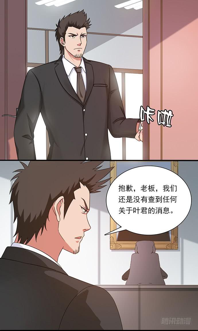 三十四话 韩墨的野望-第34话