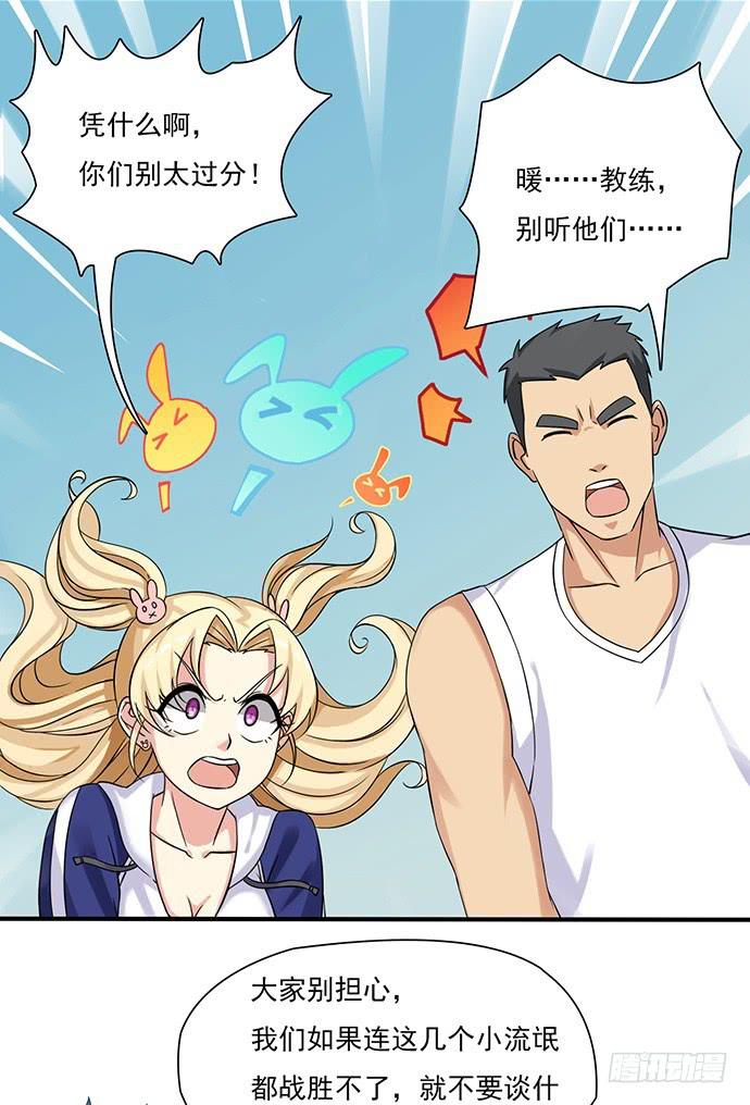 三十六话 挑衅？决斗！-第36话