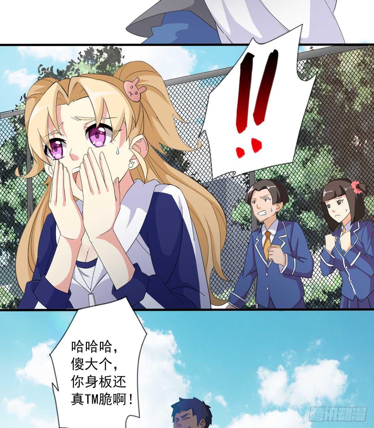 第四十话 不再成为软肋-第40话