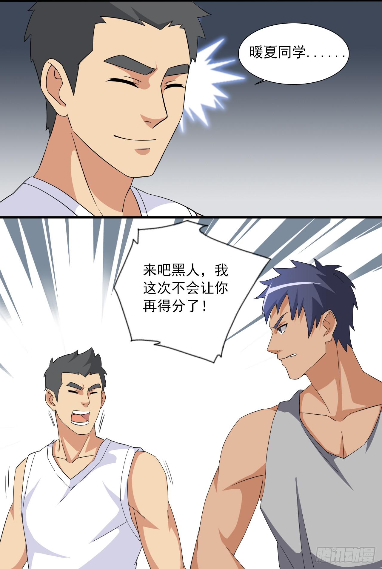 第四十话 不再成为软肋-第40话