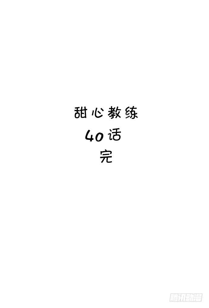 第四十话 不再成为软肋-第40话