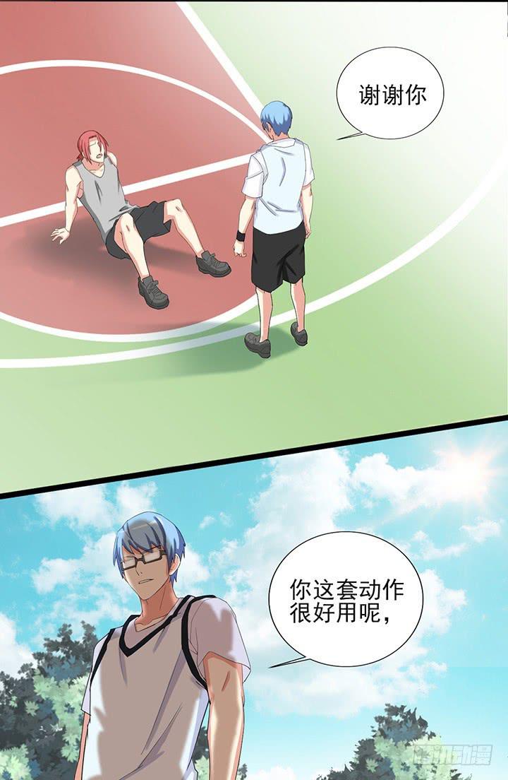 第四十三话 阿凉学长-第44话