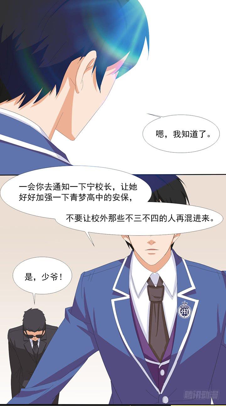 第四十七话 雏形初现-第48话