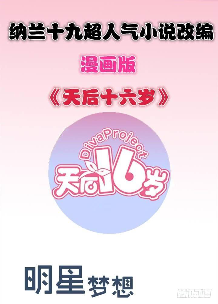 第四十七话 雏形初现-第48话