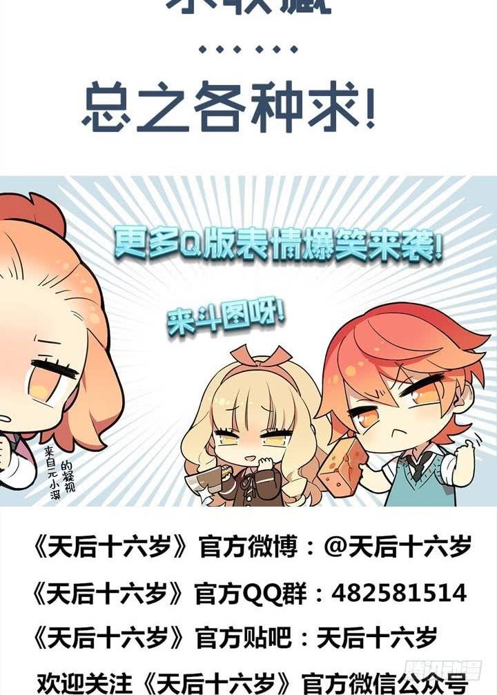 第四十七话 雏形初现-第48话