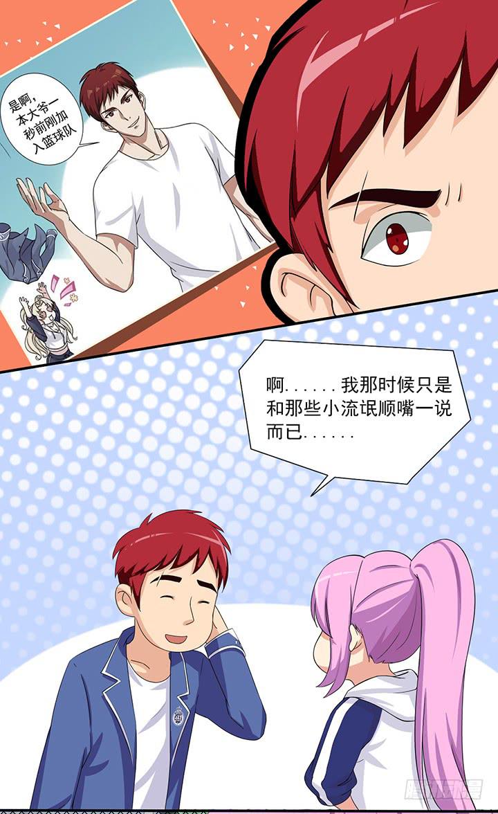 第四十七话 雏形初现-第48话