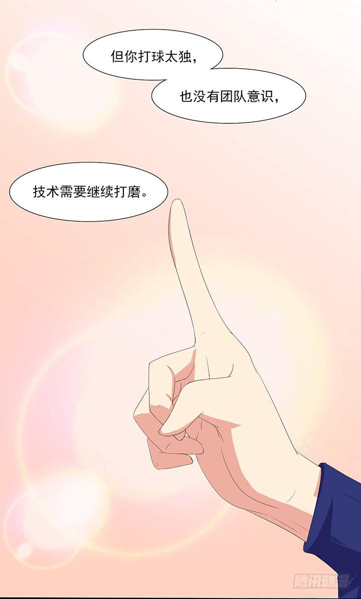 第四十七话 雏形初现-第48话