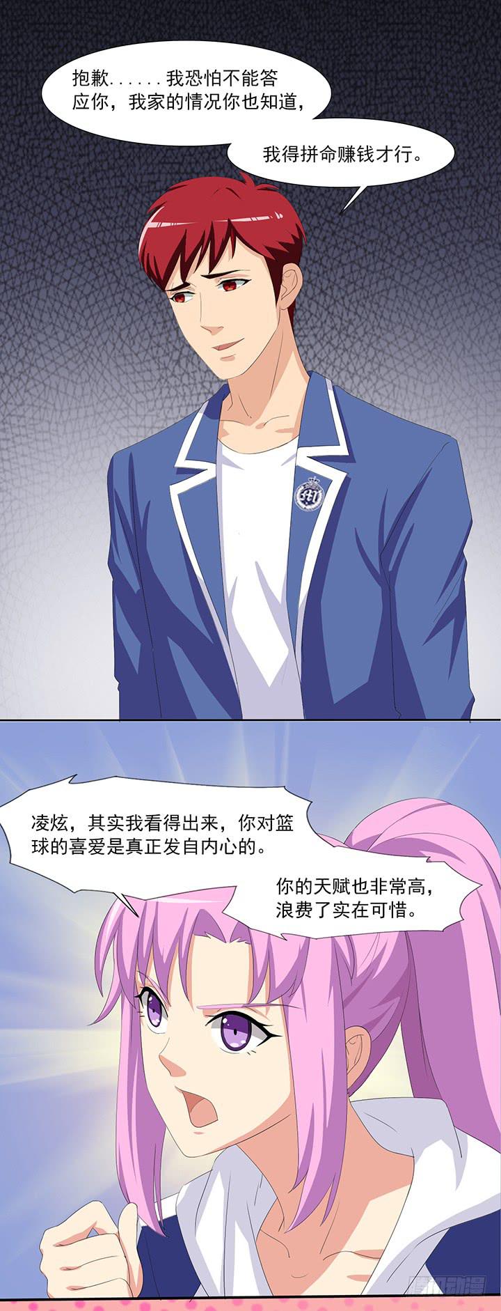 第四十七话 雏形初现-第48话