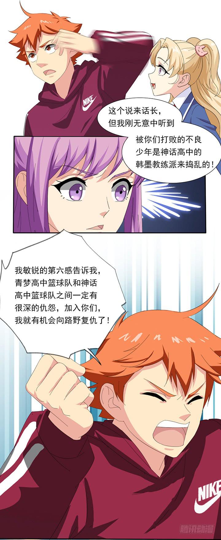 第四十九话 敌人的敌人-第50话