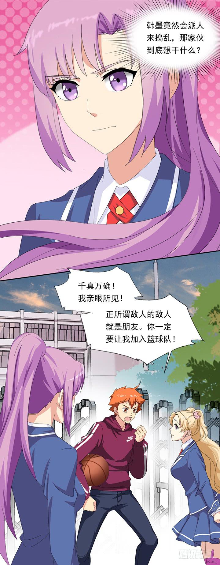 第四十九话 敌人的敌人-第50话