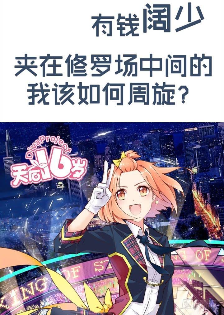 第四十九话 敌人的敌人-第50话