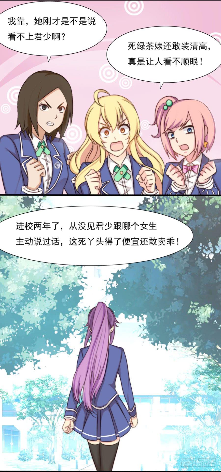 六话 拜见校长大人-第6话