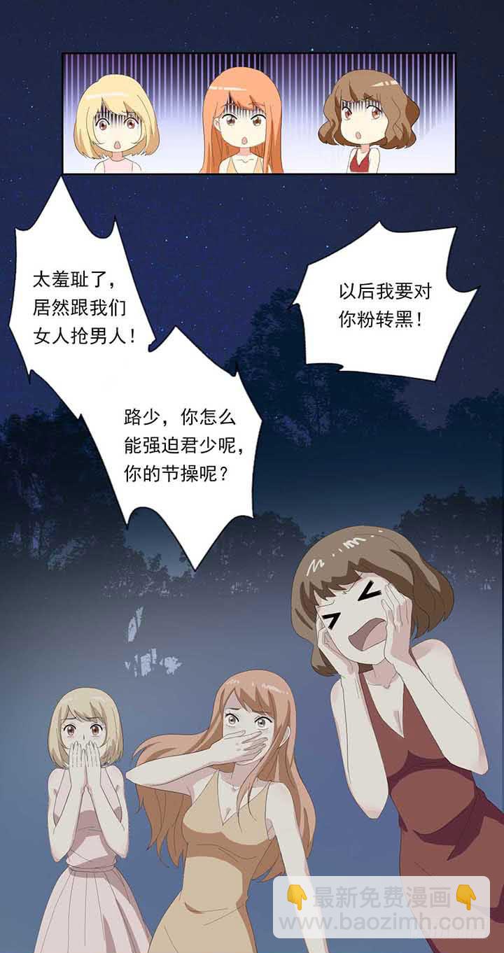 五十一话一不小心粉转黑-第52话