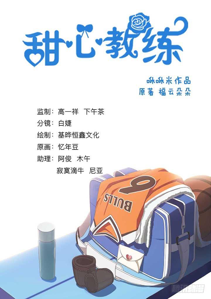 五十三话借给我玩玩-第54话