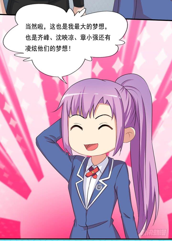 五十三话借给我玩玩-第54话