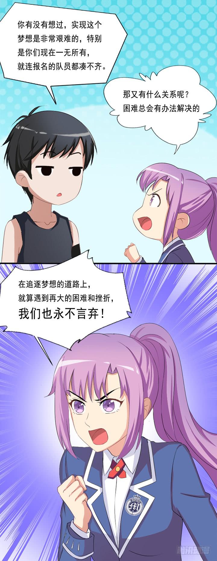 五十三话借给我玩玩-第54话