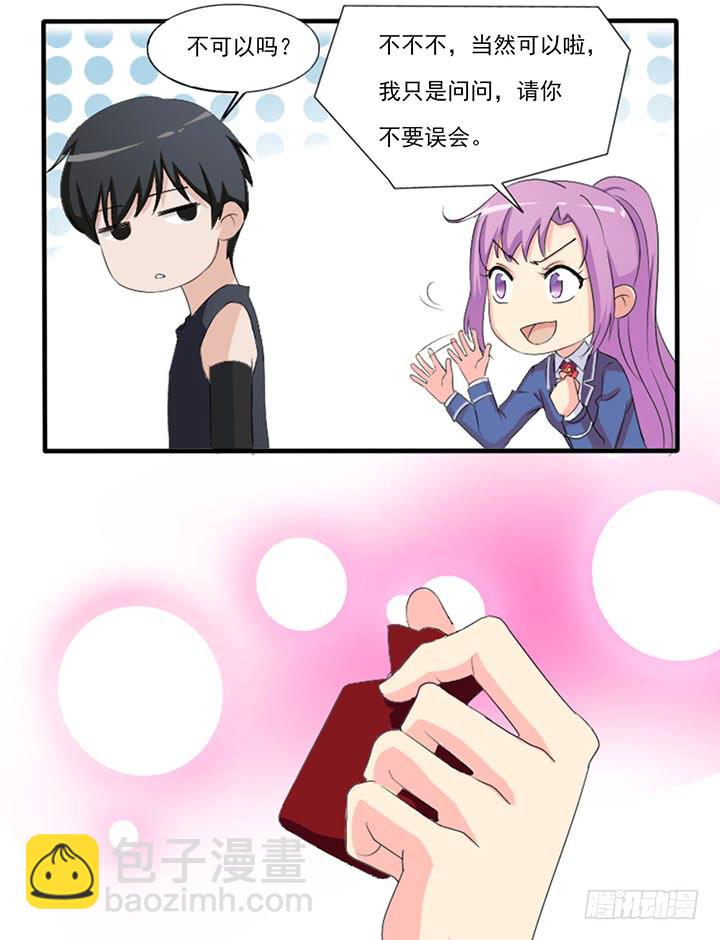 五十三话借给我玩玩-第54话