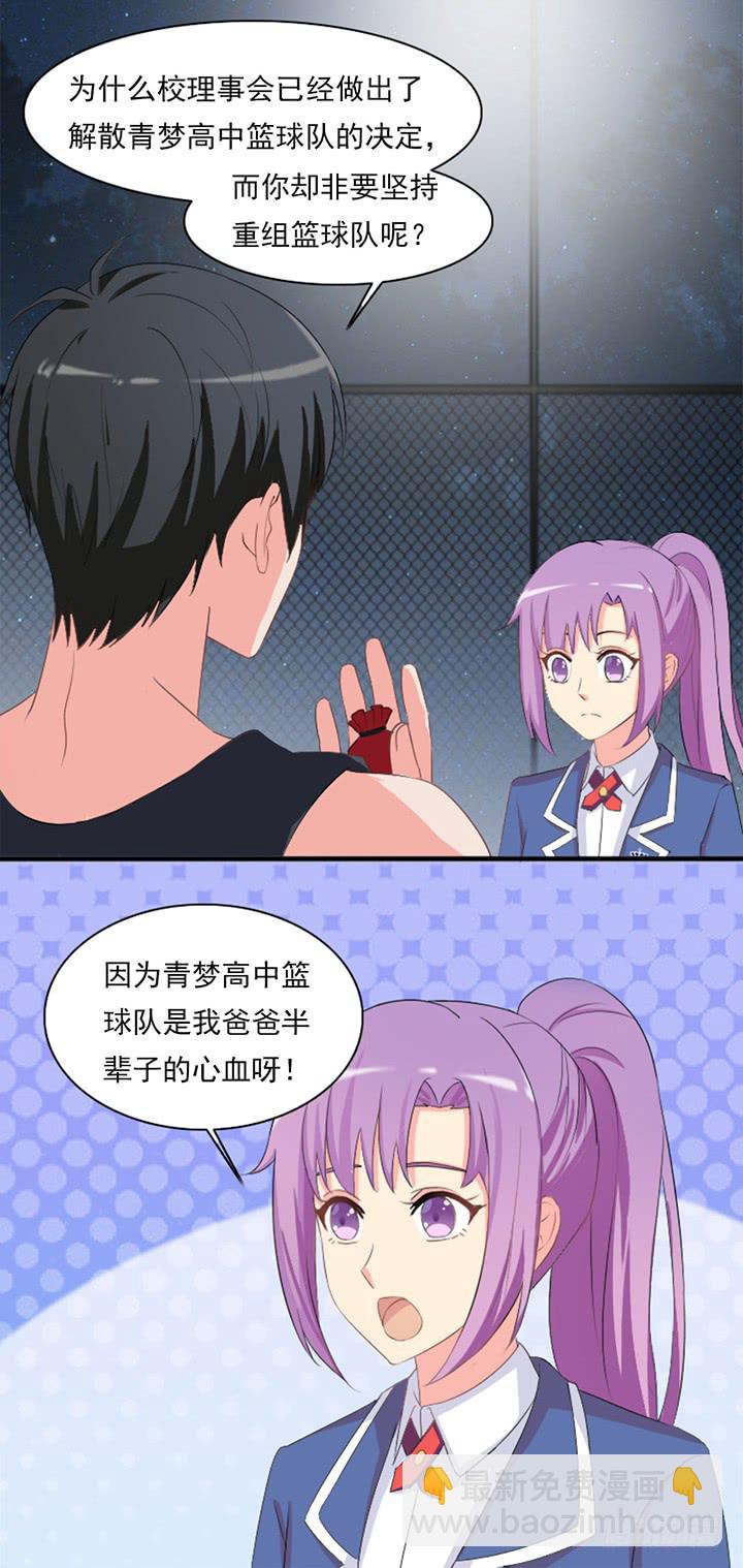 五十三话借给我玩玩-第54话