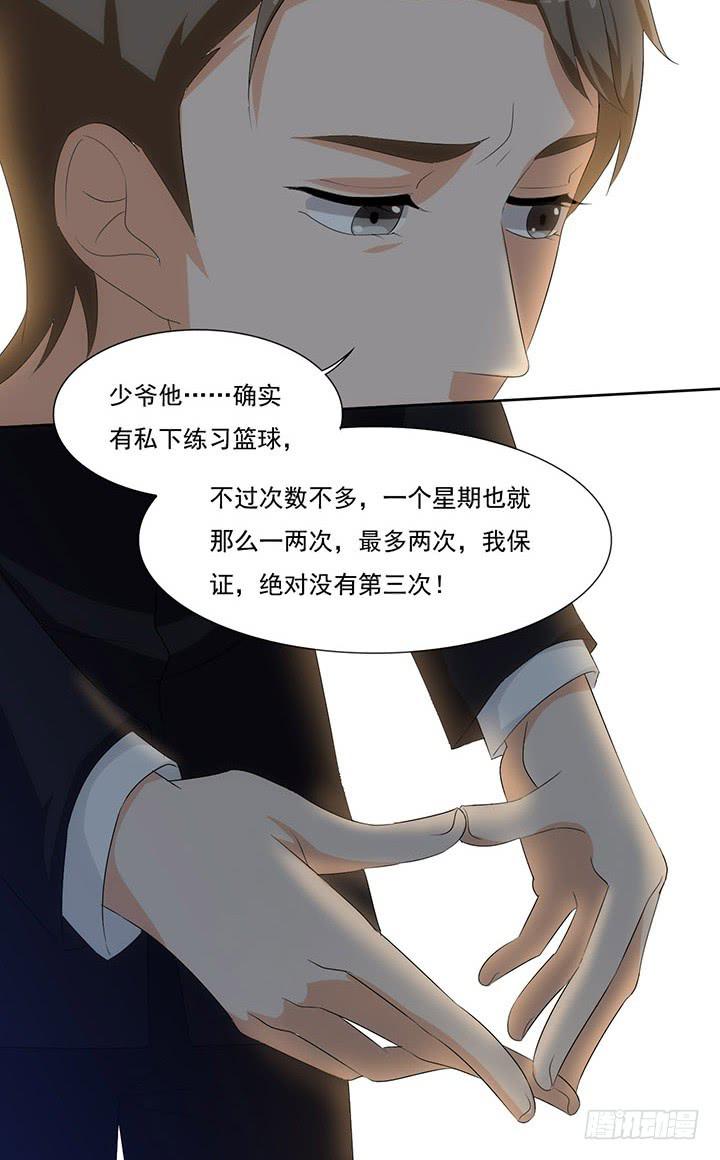 君爷爷的试探-第56话