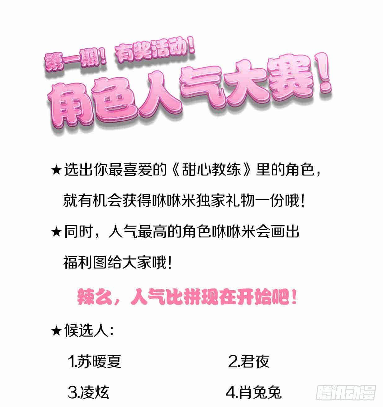 回忆里的赠言-第58话