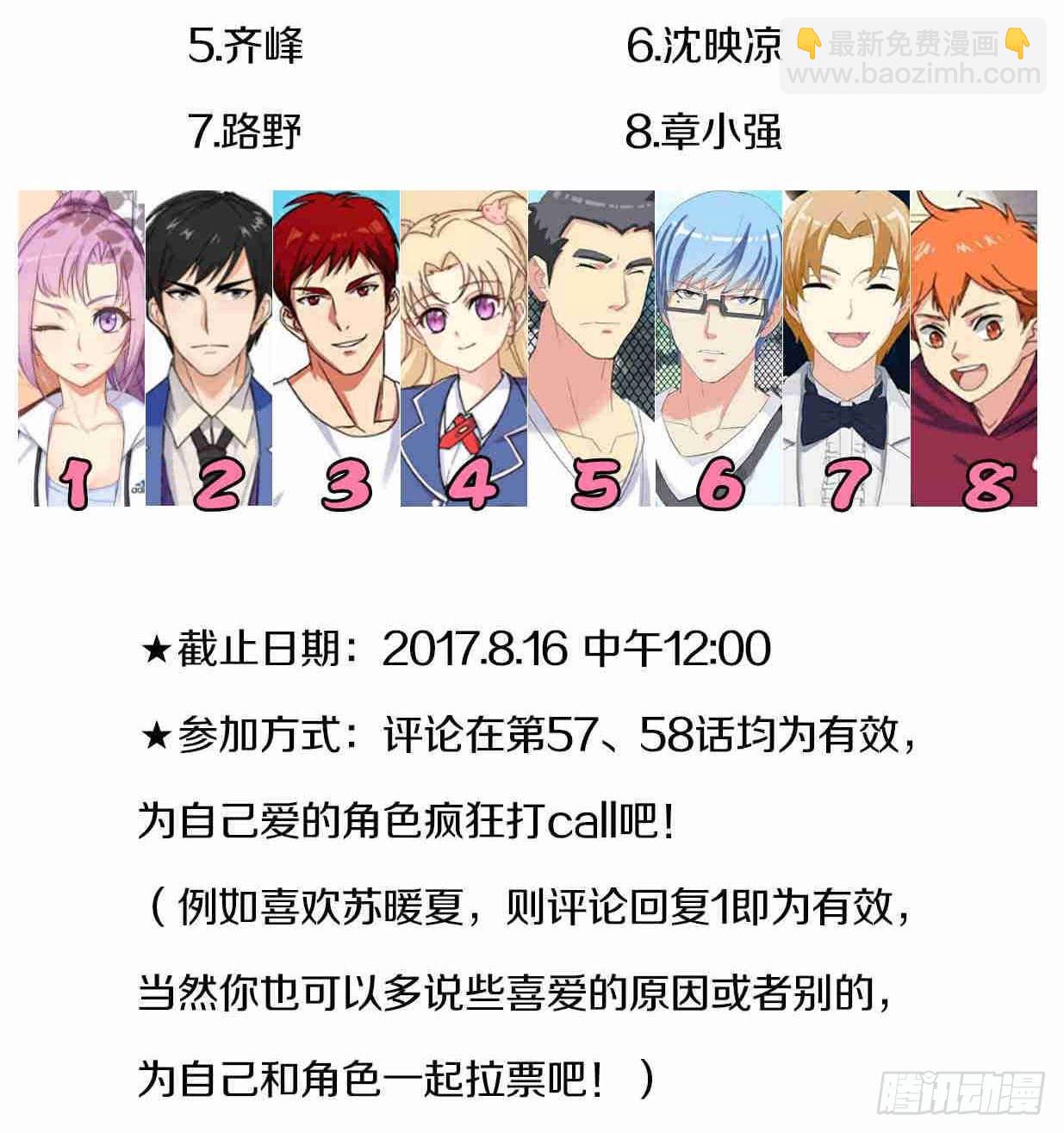 回忆里的赠言-第58话