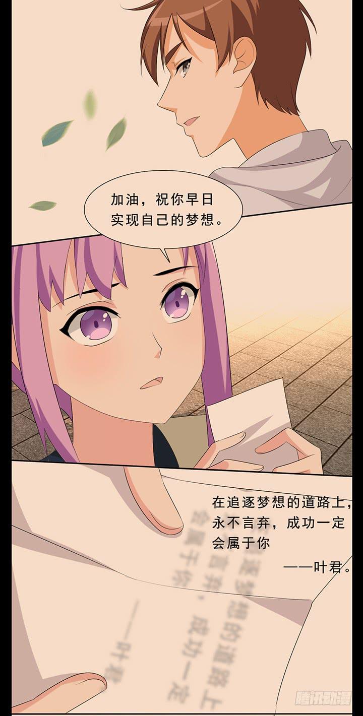 回忆里的赠言-第58话