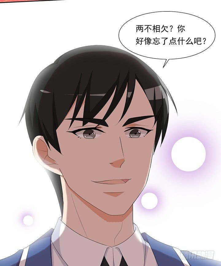 你还欠我一个吻-第60话