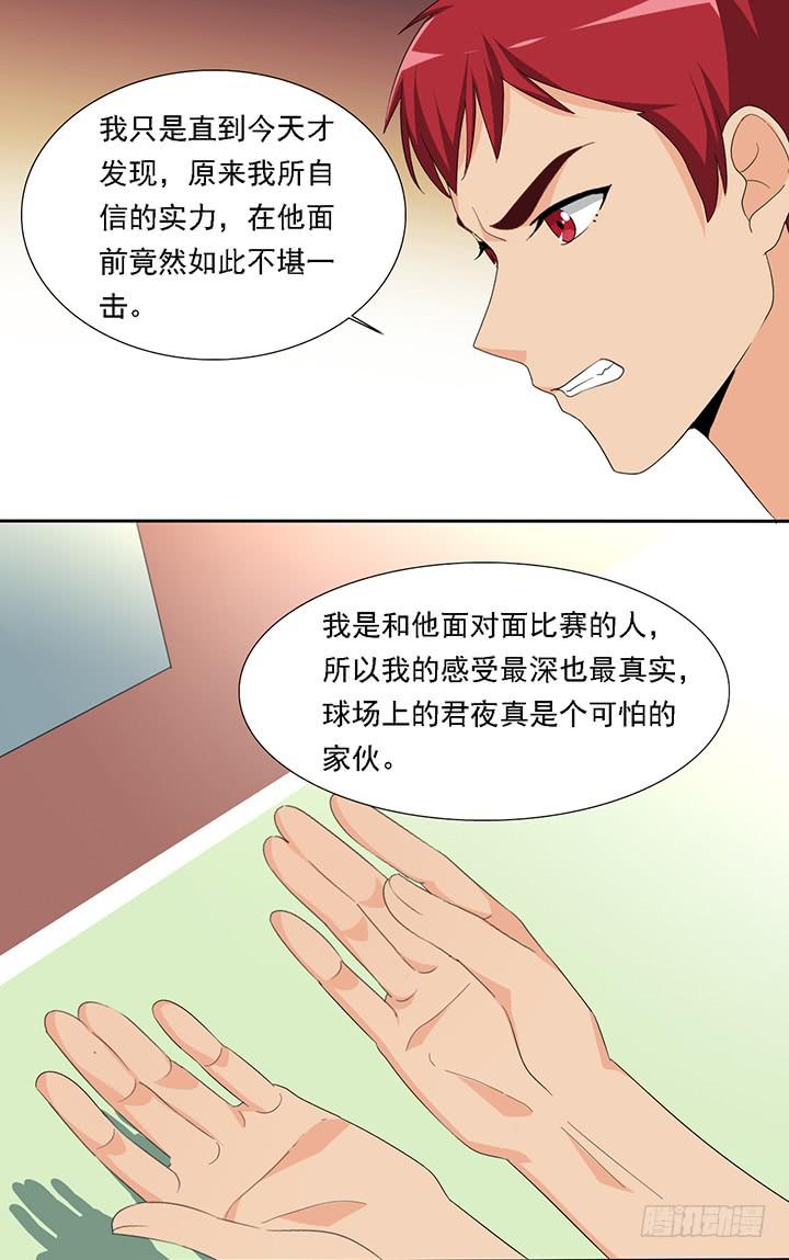六十三话九缺一-第64话