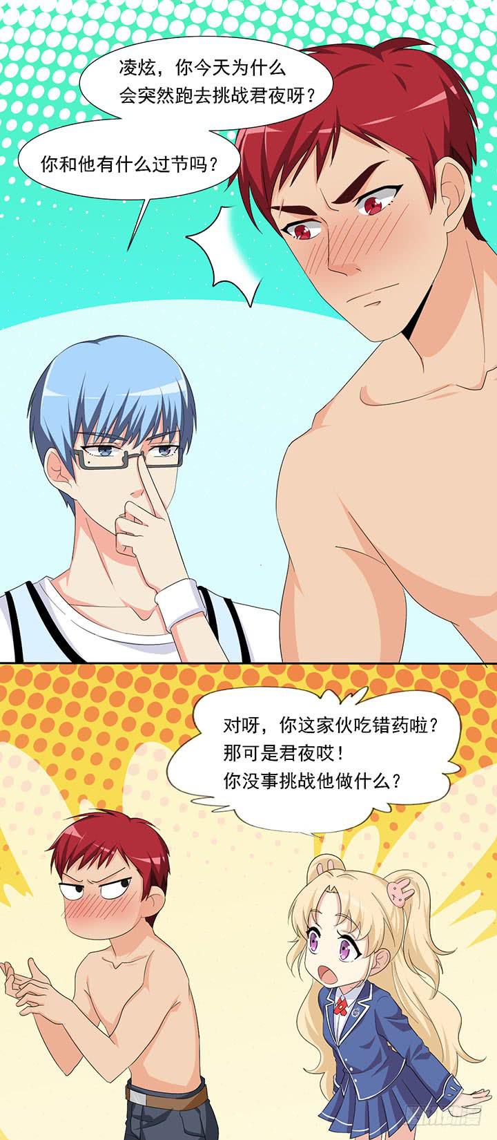 六十三话九缺一-第64话
