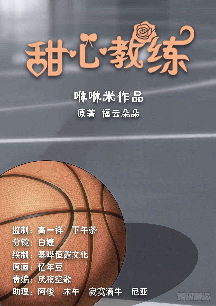 八话 回忆的感觉-第8话