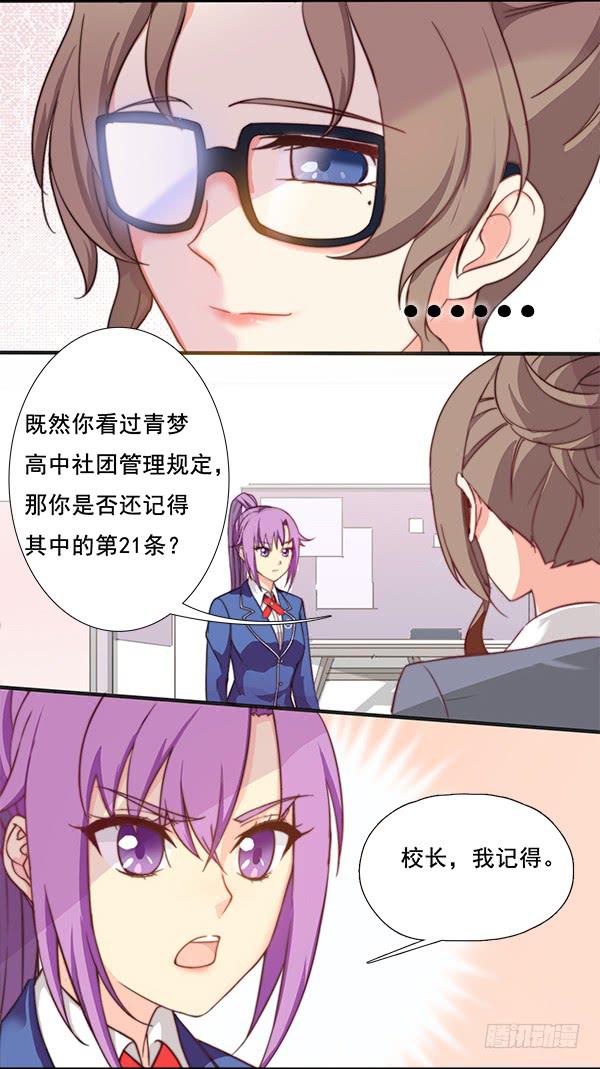 十话 第二次相遇-第10话