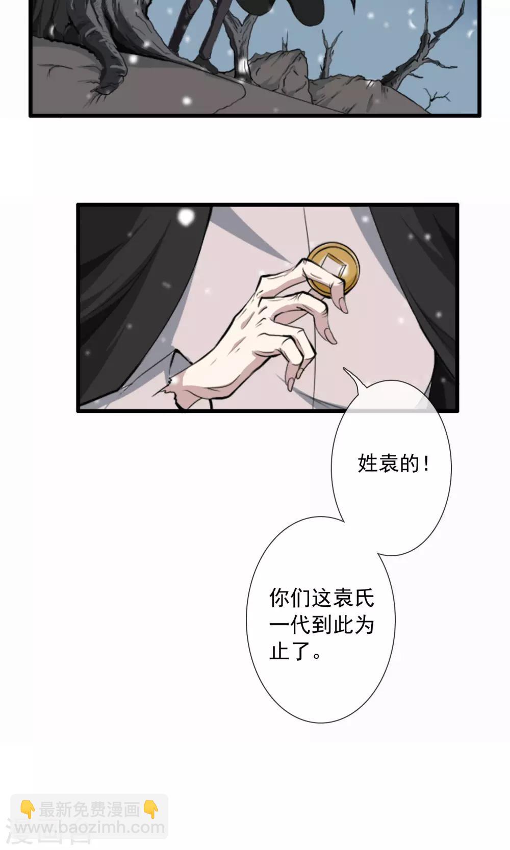 第1话 百鬼夜行-第2话