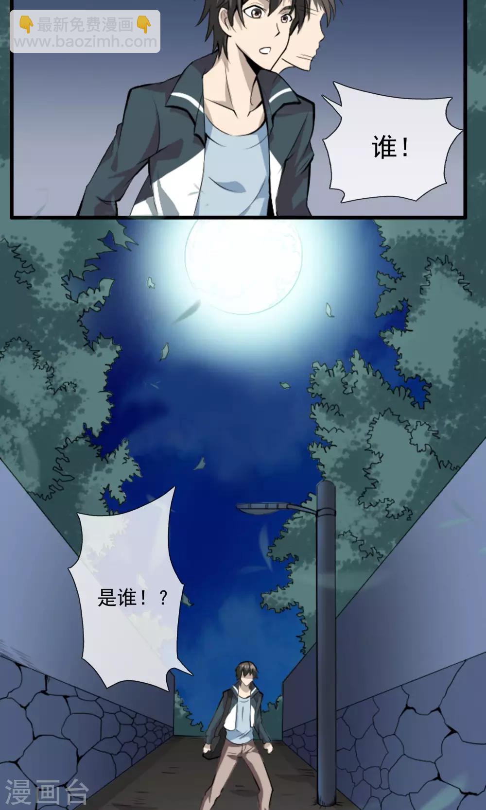 第1话 百鬼夜行-第2话